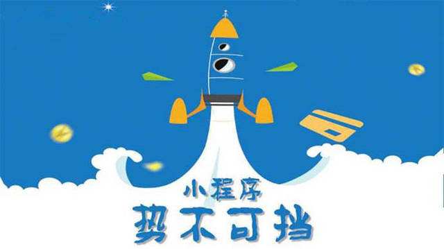 天安乡微信小程序开发如何助力传统零售商突破经营难题