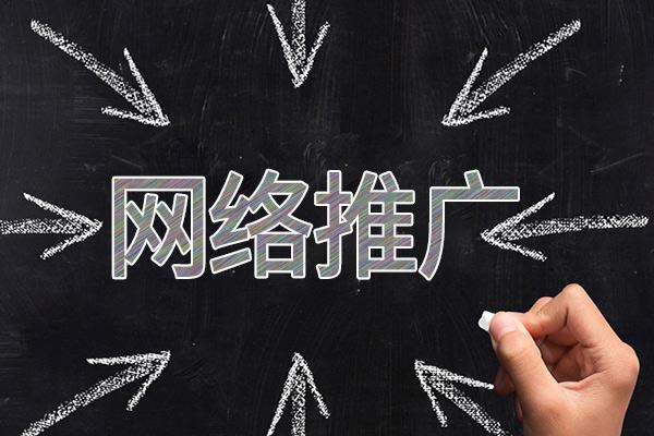 天安乡网络推广公司介绍几个企业软文推广的发布平台