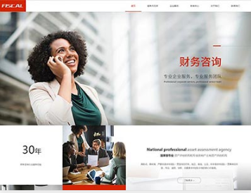 天安乡金融财务