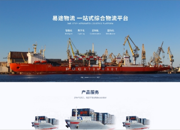 天安乡易途物流